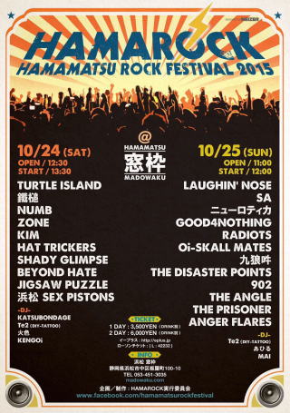 Hamamatsu Rock Festival[HAMAROCK '15]
