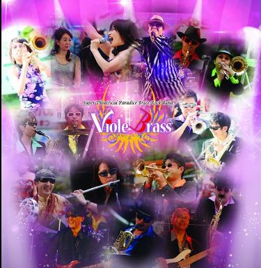 Violet Brass Live in Porte Theater　～桃栗３年　柿８年　バイオレットブラスは１２年～