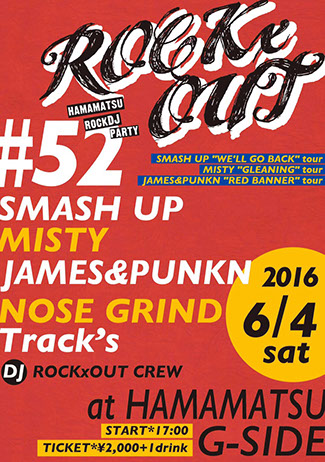 ROCK×OUT #52