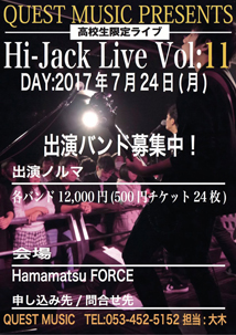 Hi-jack vol.11