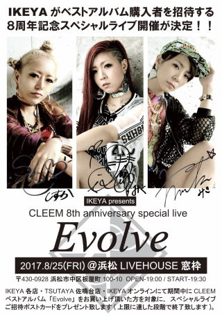 IKEYA presents CLEEM 8th anniversary special live 【Evolve】