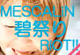 MESCALiN 碧祭り RiOT!! DATE