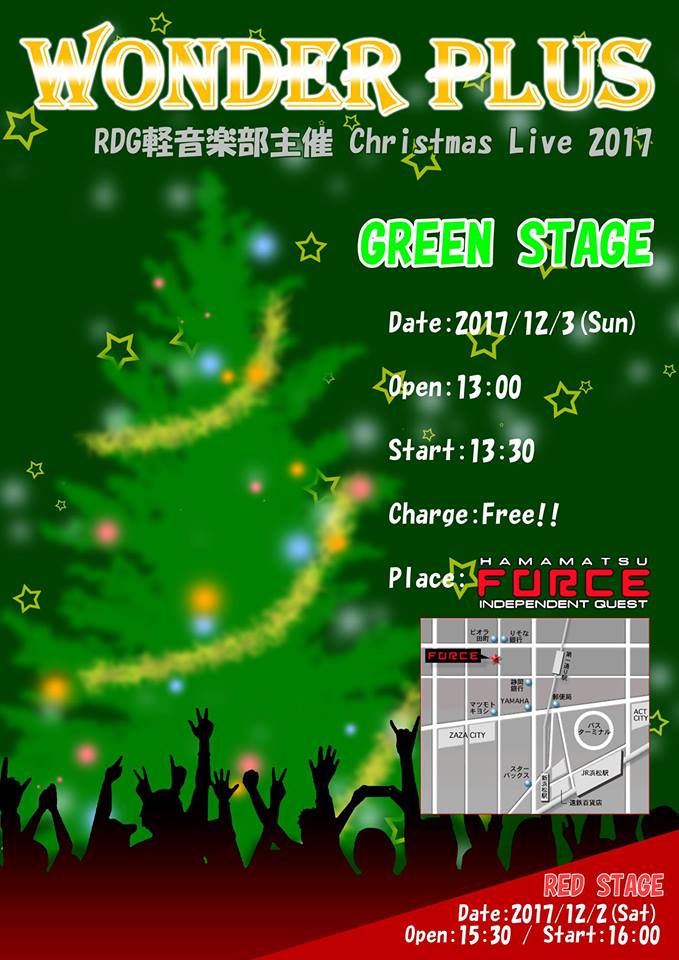 RDG軽音楽部主催　Christmas Live 2017