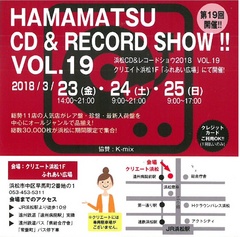 第19回　浜松CD&レコードショウ2018