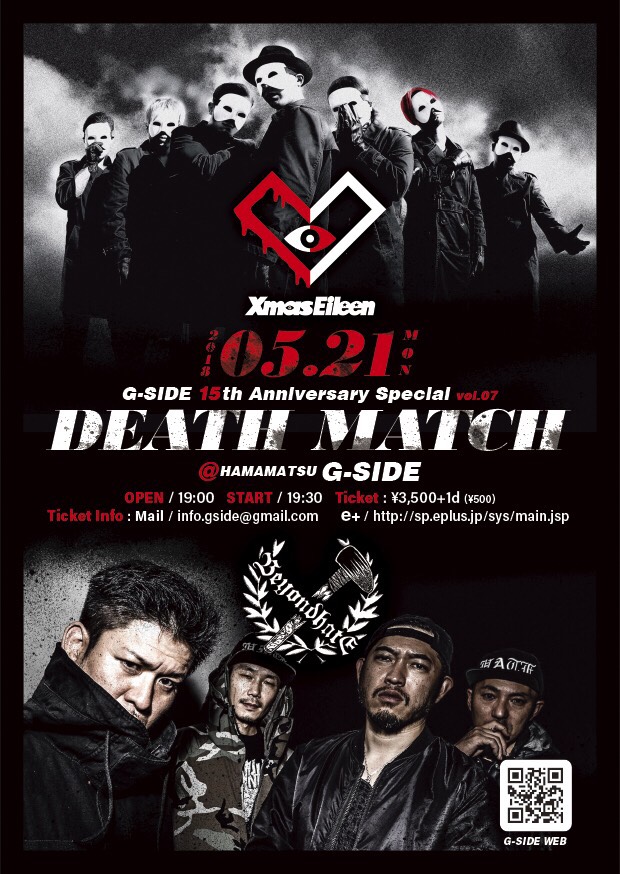 Death Match G-SIDE 15th Anniversary Special vol.7