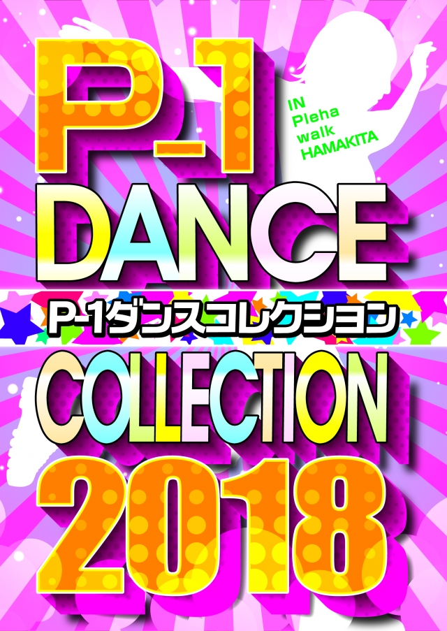 Pー1 DANCE COLLECTION ～SPRING～