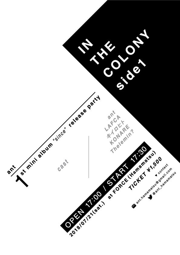 IN THE COLONY side1  - ant 1st mini album 