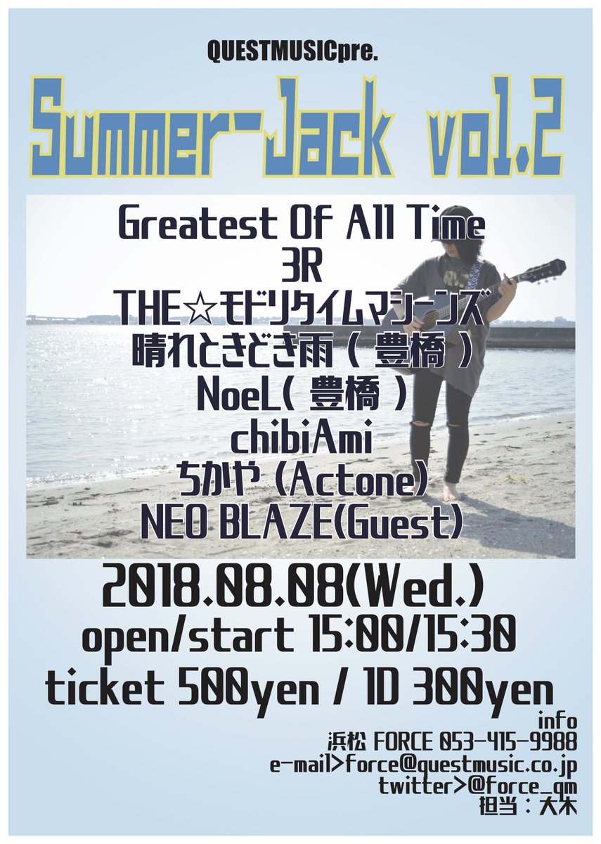 Summer-Jack vol.2