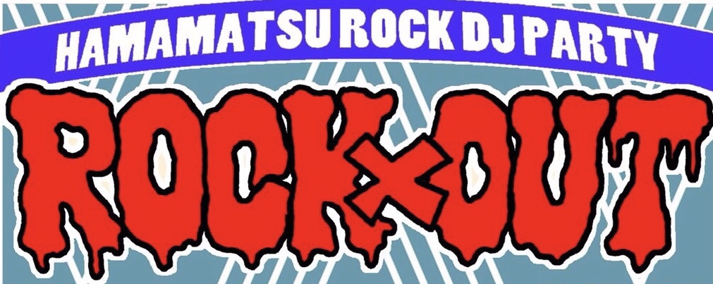 ROCK×OUT#87 10th Anniversary Special vol.1