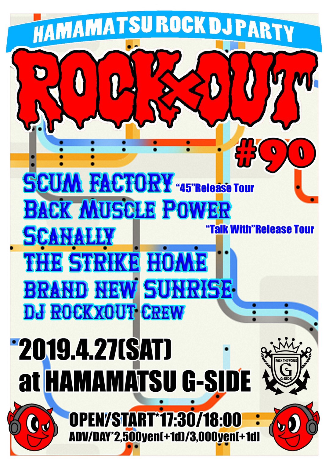 ROCK×OUT #90