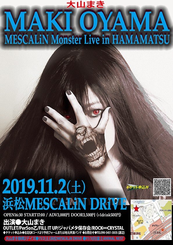 - MAKI OYAMA MESCALiN Monster Live in HAMAMATSU -