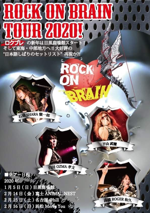 ROCK ON BRAIN　TOUR 2020!