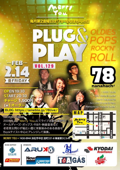 Plug and Play vol.129