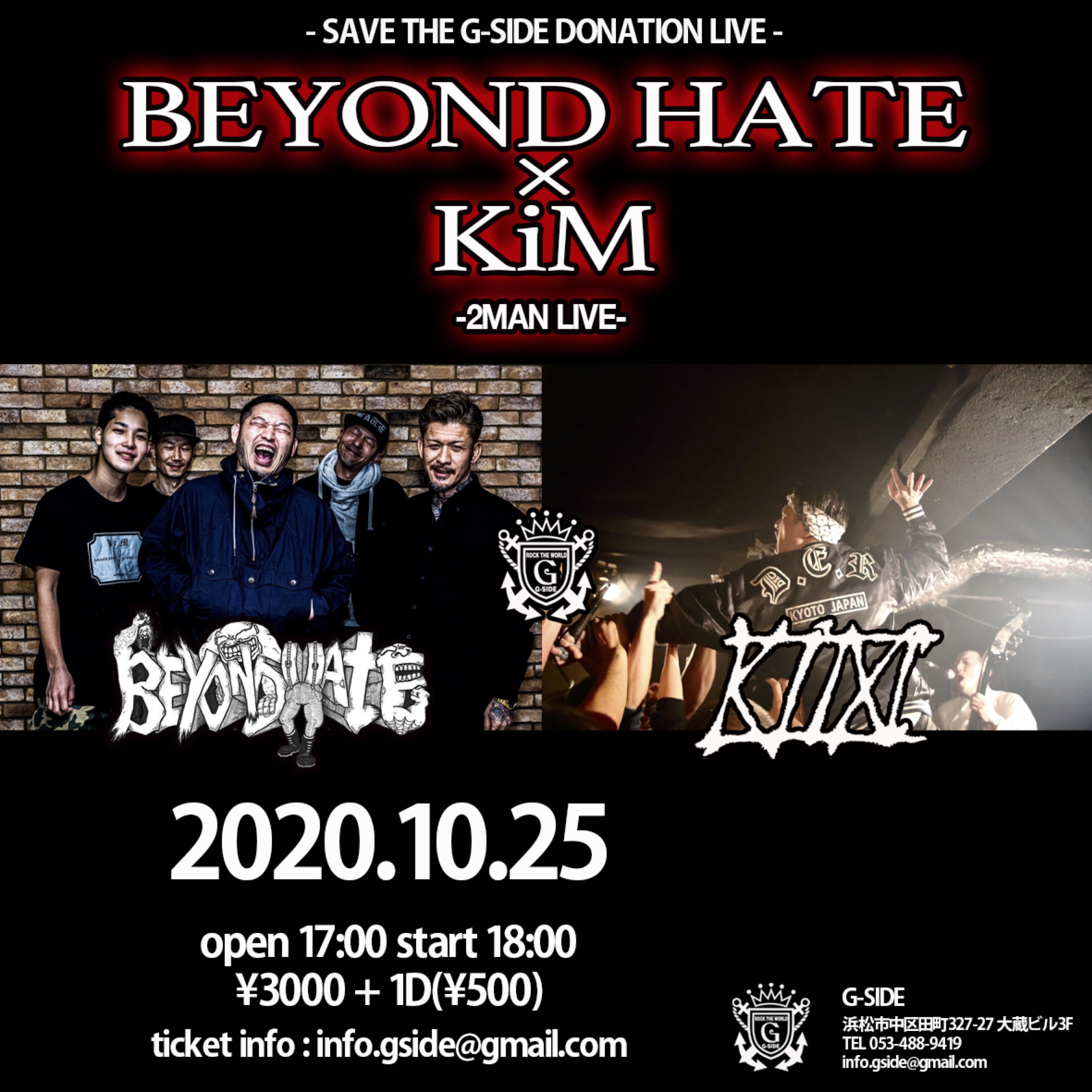 BEYOND HATE × KiM