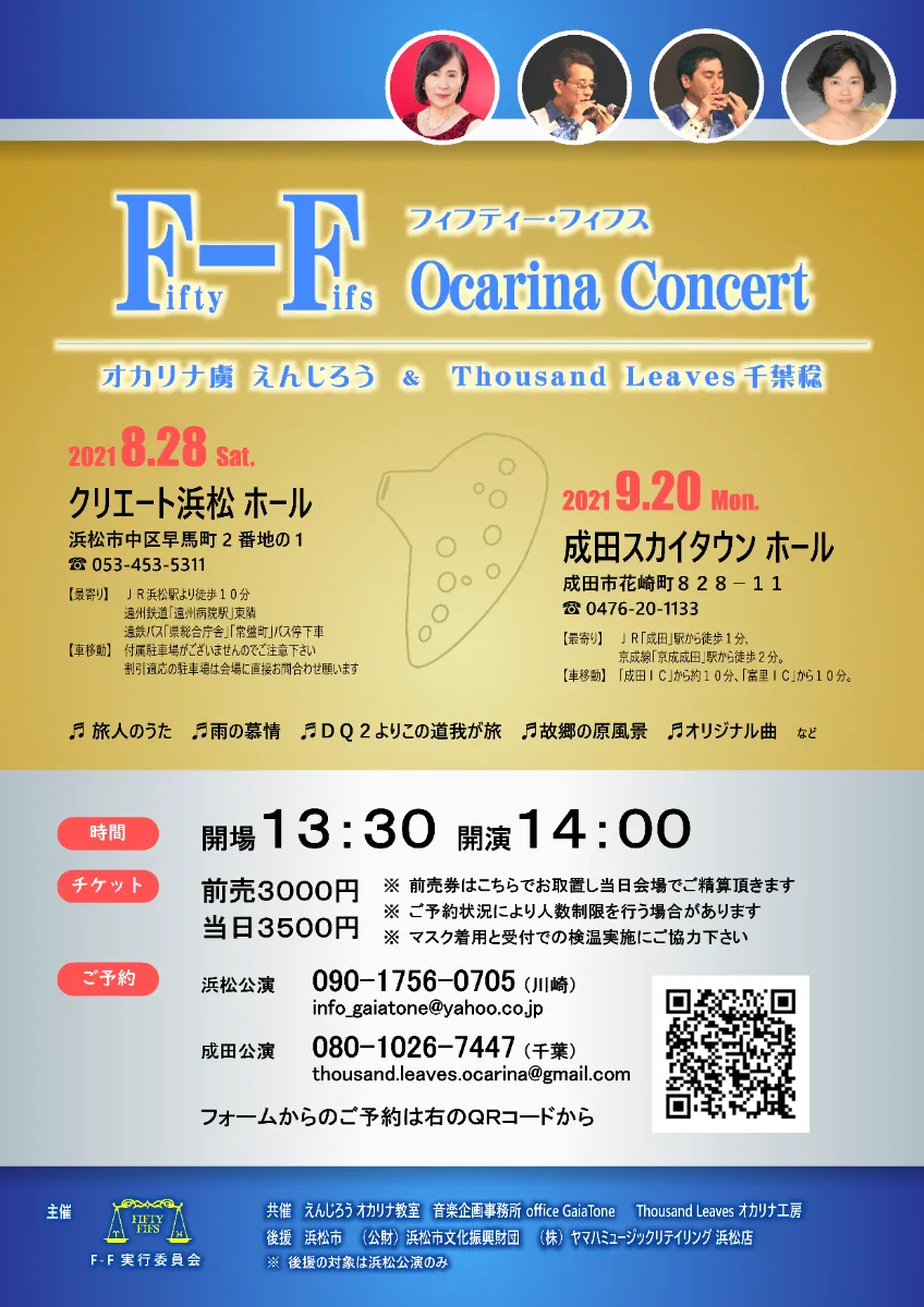 Fifty-Fifs Ocarina Concert
