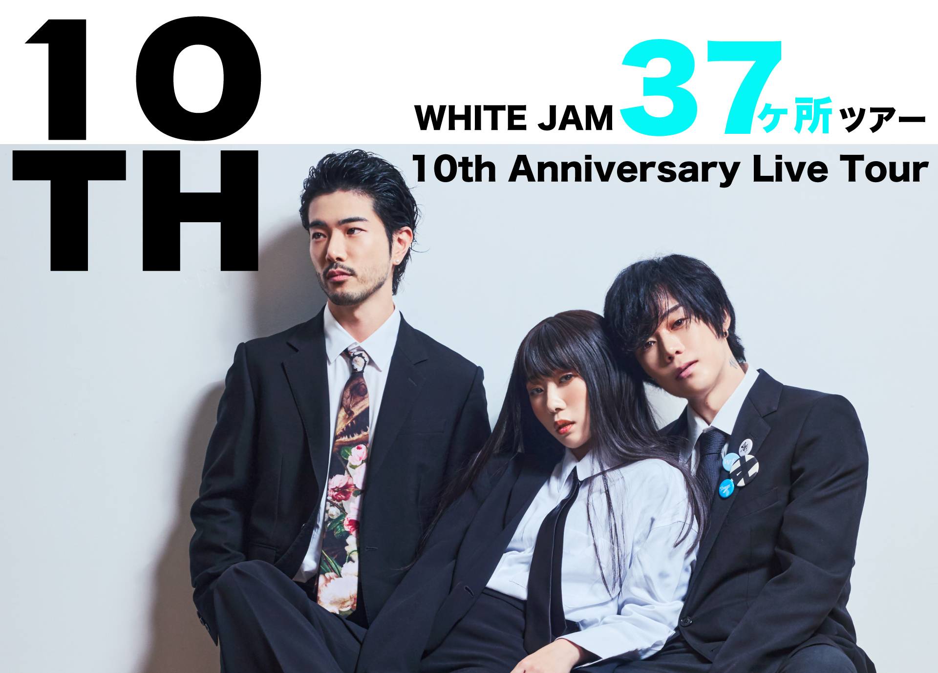 WHITE JAM WHITE JAM 37ヶ所ツアー ～10th Anniversary Live Tour～