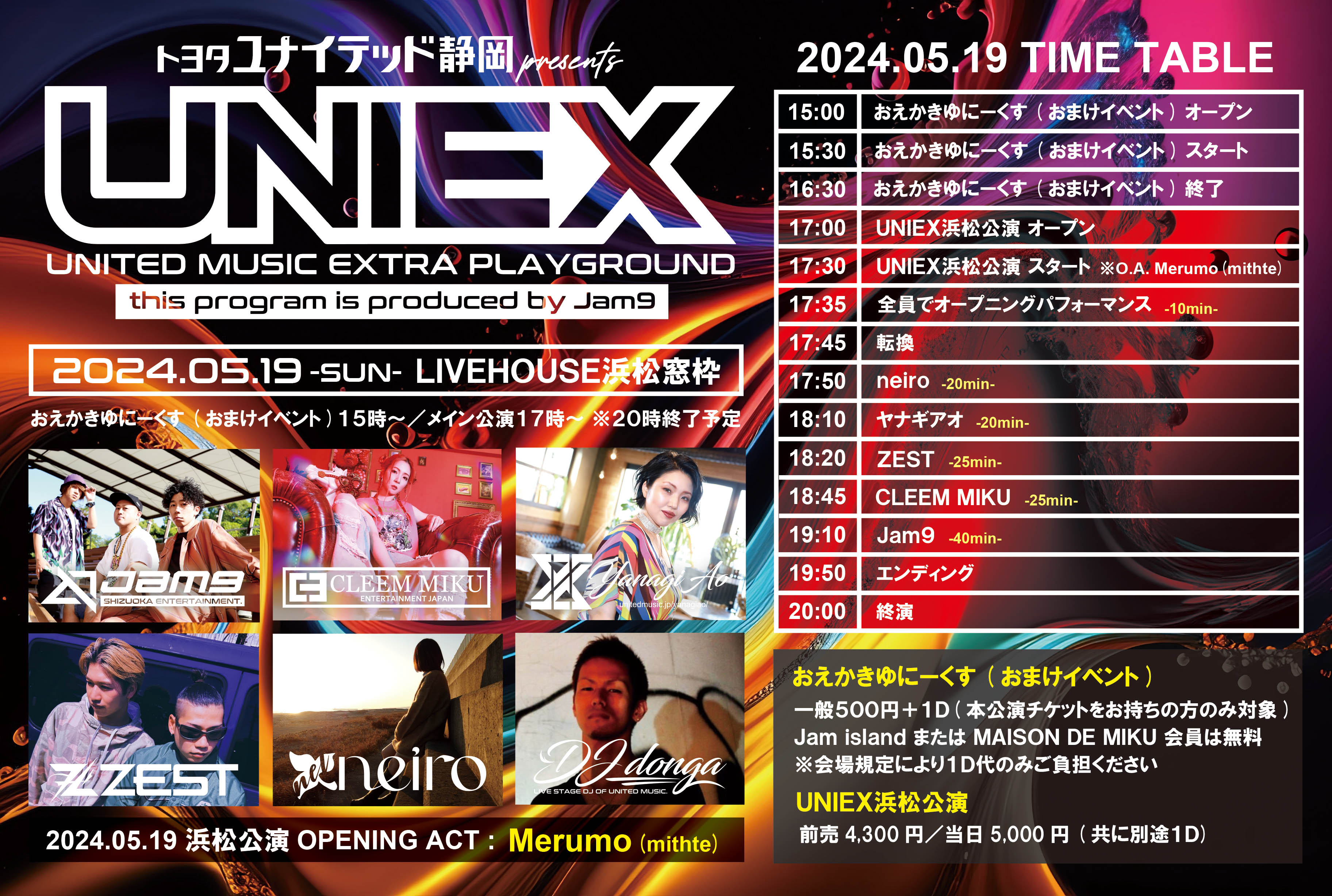 トヨタユナイテッド静岡presents 「UNIEX」浜松公演