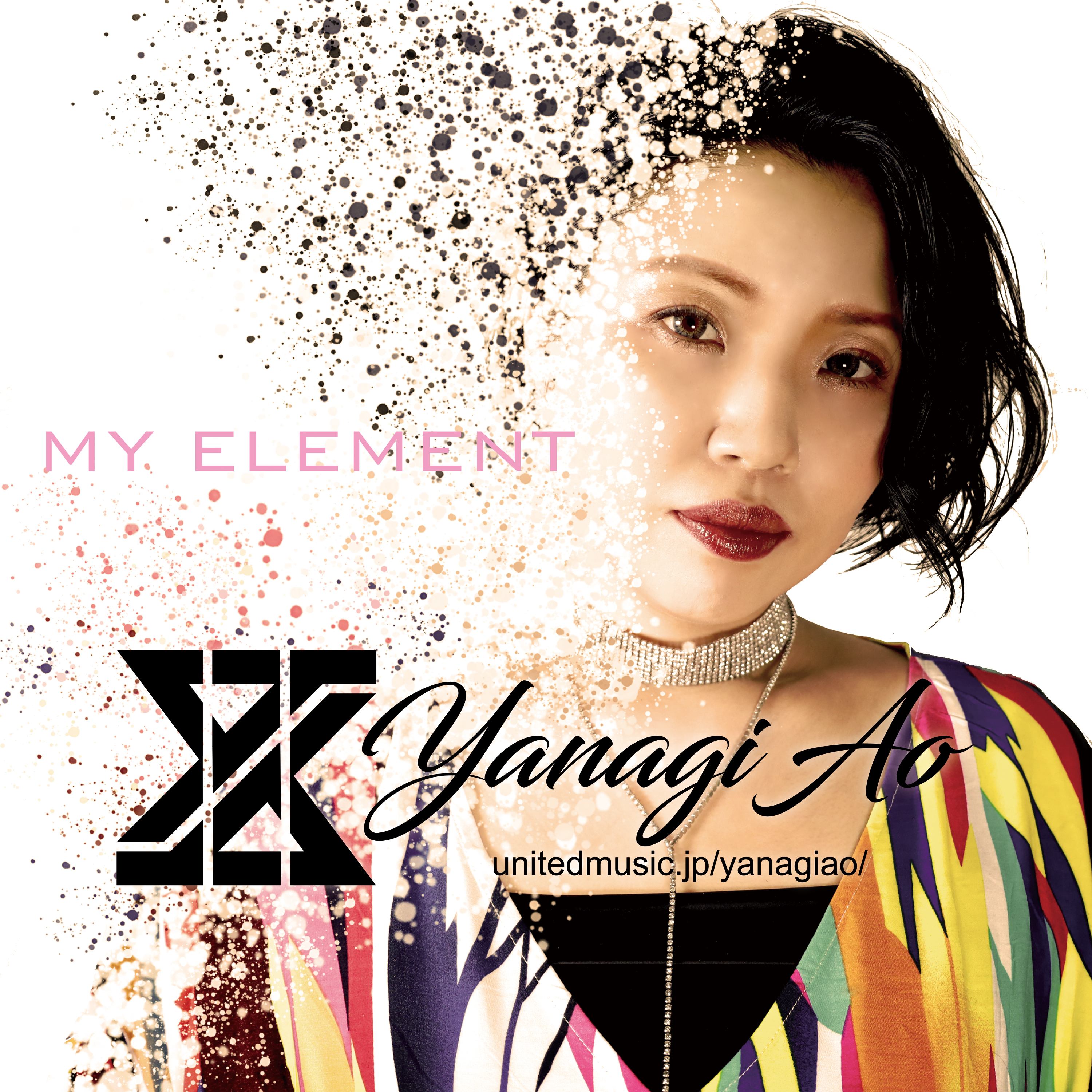 ヤナギアオ史上初のCDリリース、フルアルバム「MY ELEMENT」発売！